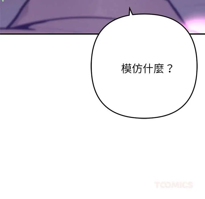 不只是朋友第17話