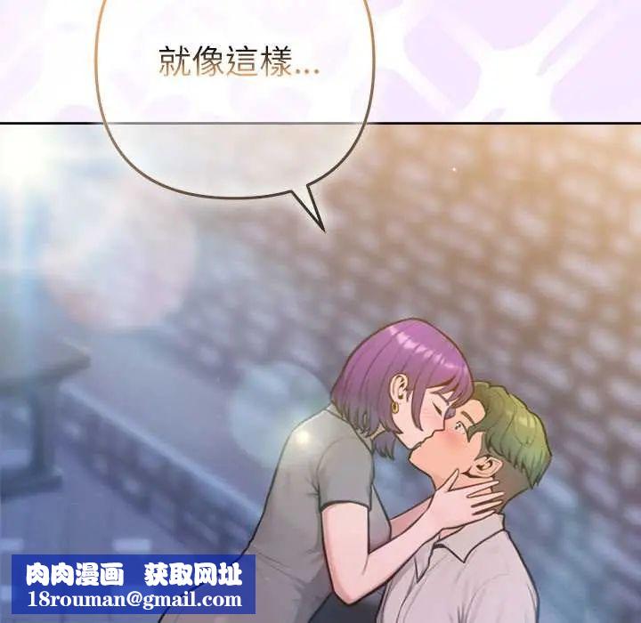 不只是朋友第17話