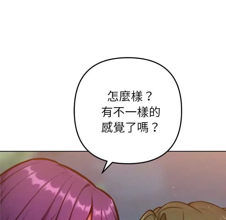 不只是朋友第17話