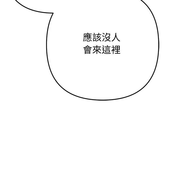 不只是朋友第17話