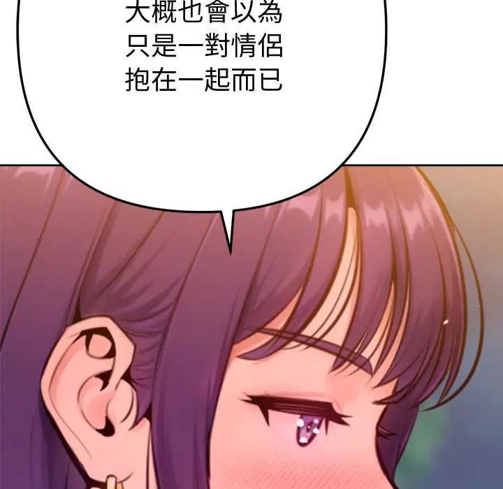 不只是朋友第17話