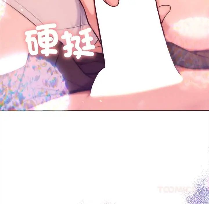 不只是朋友第17話