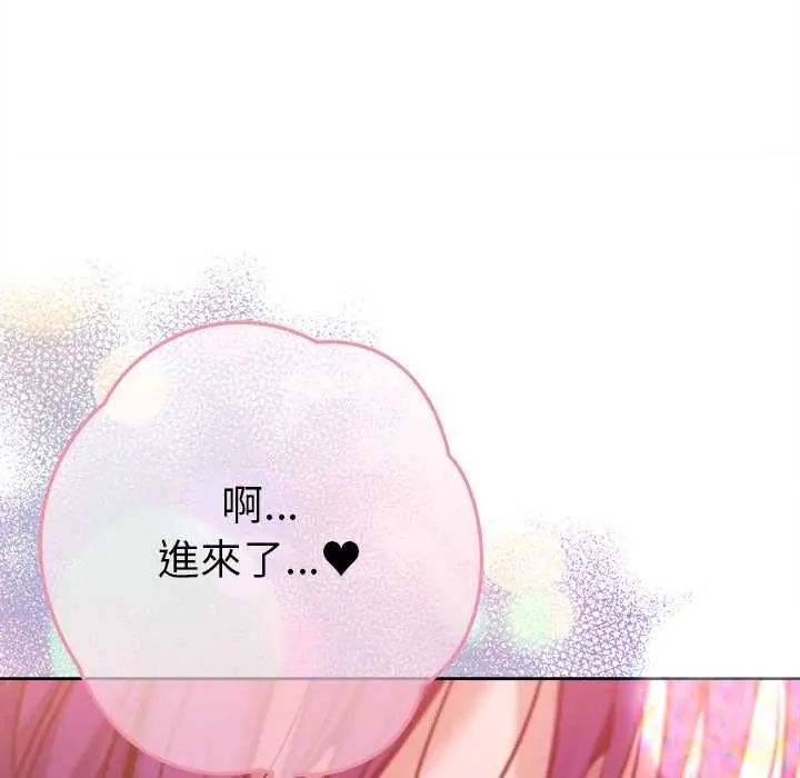 不只是朋友第17話