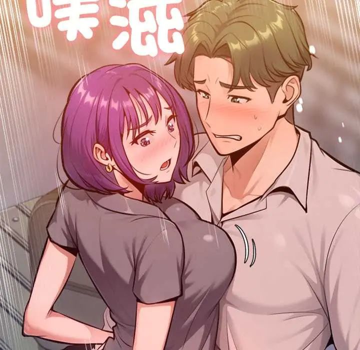 不只是朋友第17話