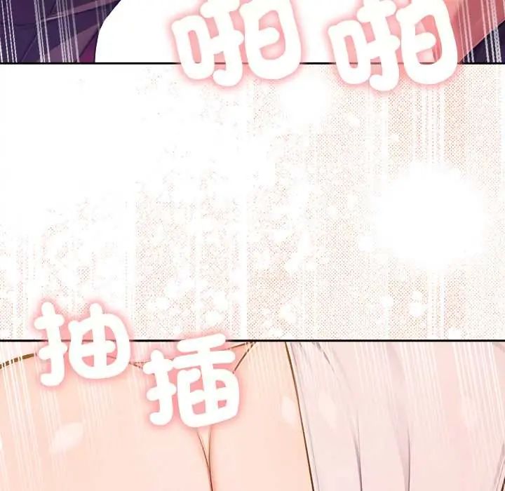 不只是朋友第17話