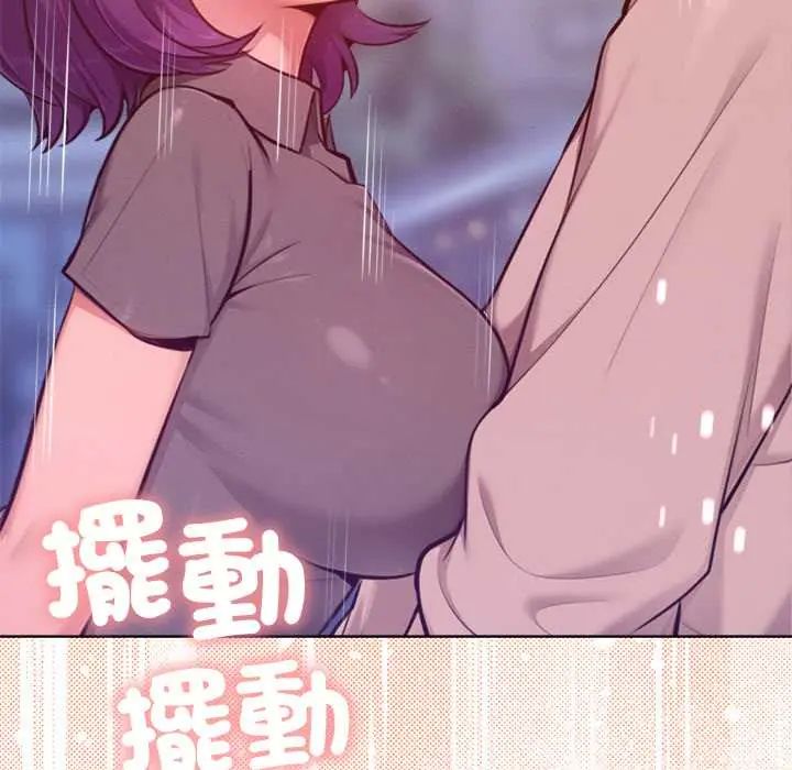 不只是朋友第17話