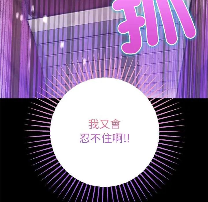 不只是朋友第17話