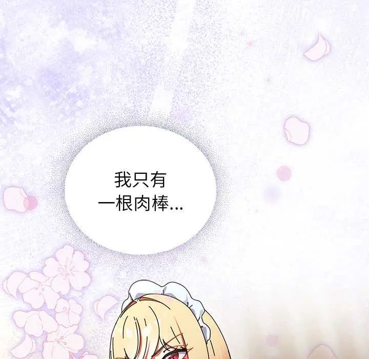 硬也要拍完第44話