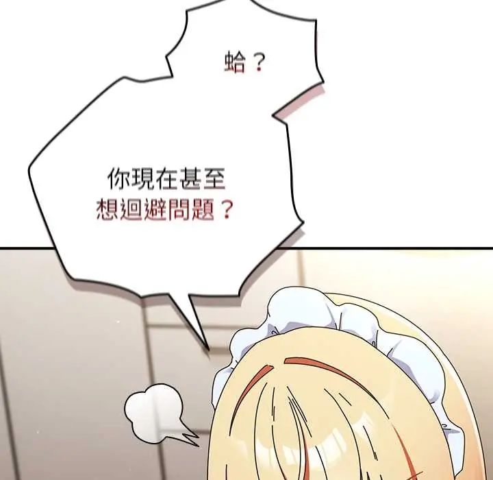 硬也要拍完第44話