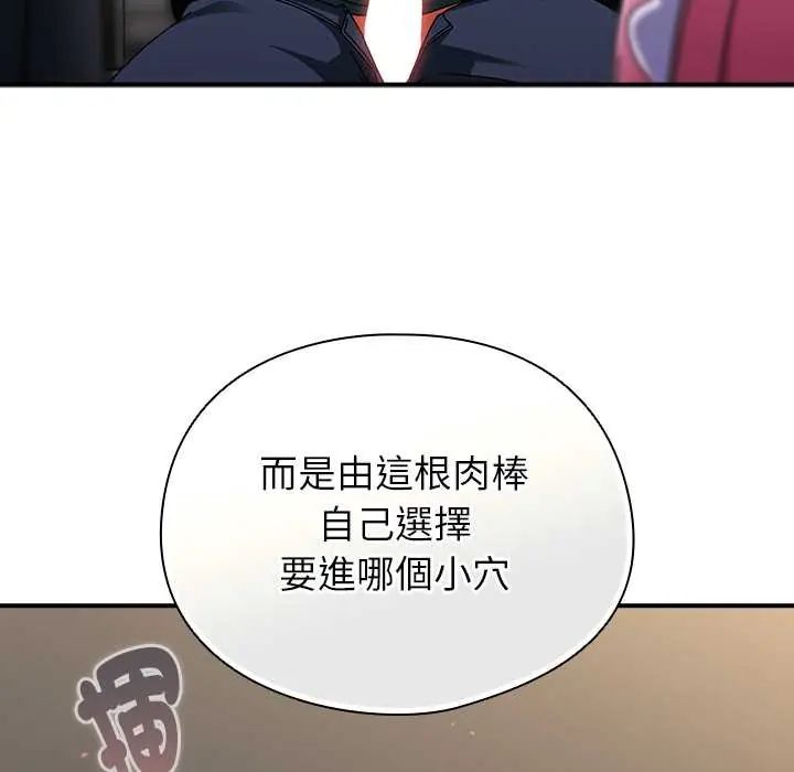 硬也要拍完第44話