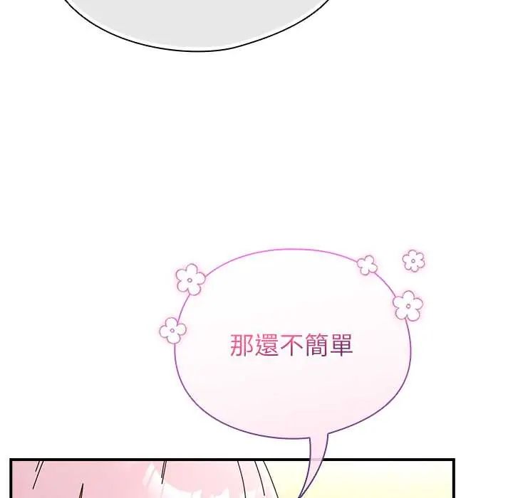 硬也要拍完第44話