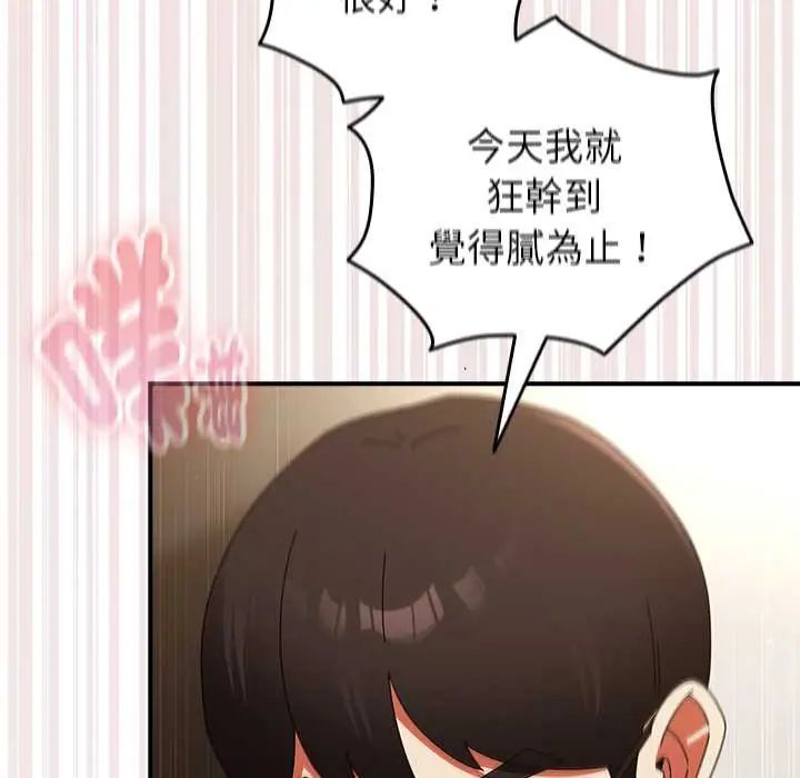 硬也要拍完第44話