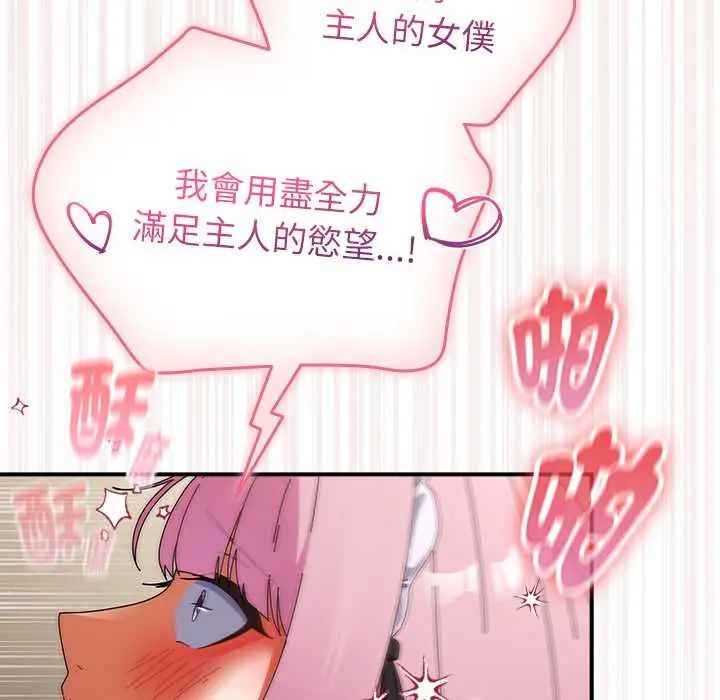 硬也要拍完第44話