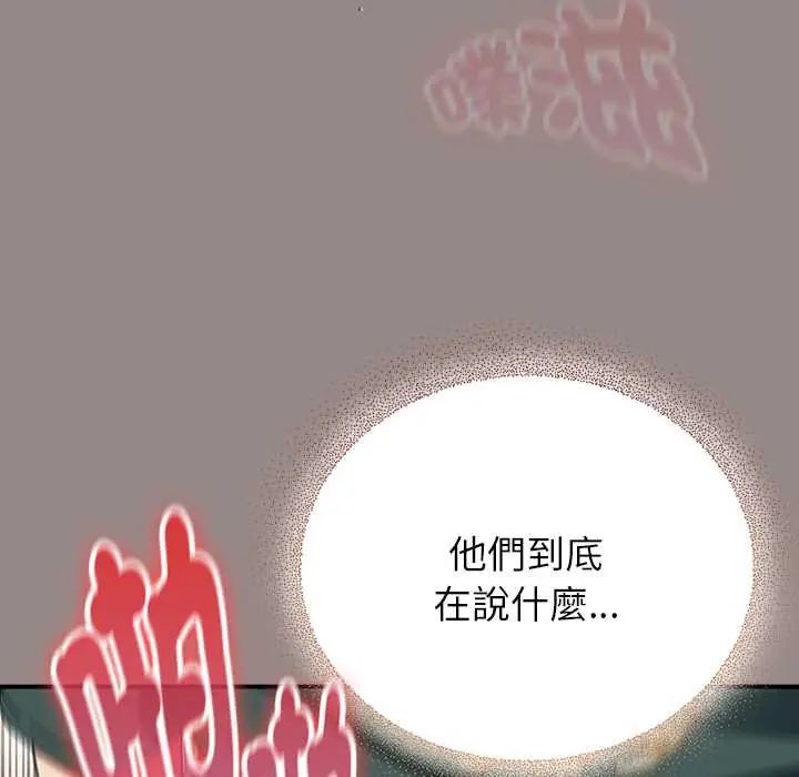 硬也要拍完第44話