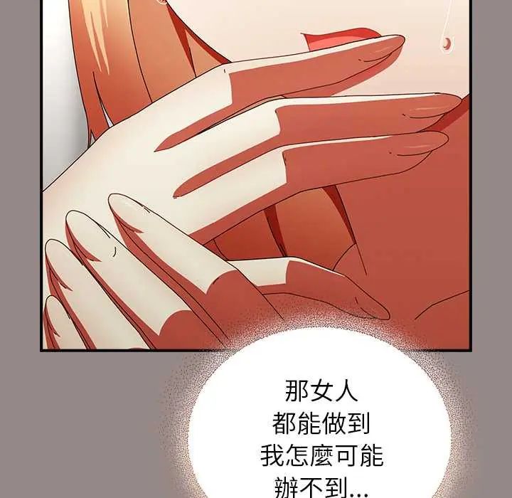 硬也要拍完第44話