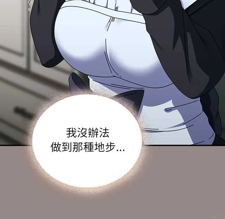 硬也要拍完第44話