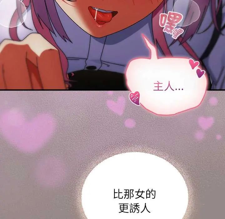 硬也要拍完第44話