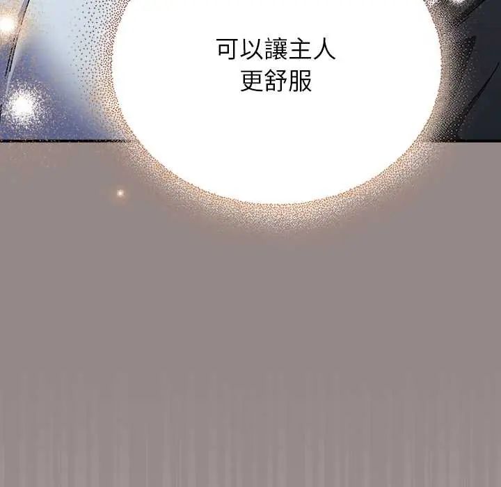 硬也要拍完第44話