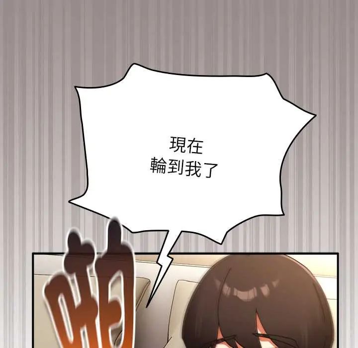 硬也要拍完第44話