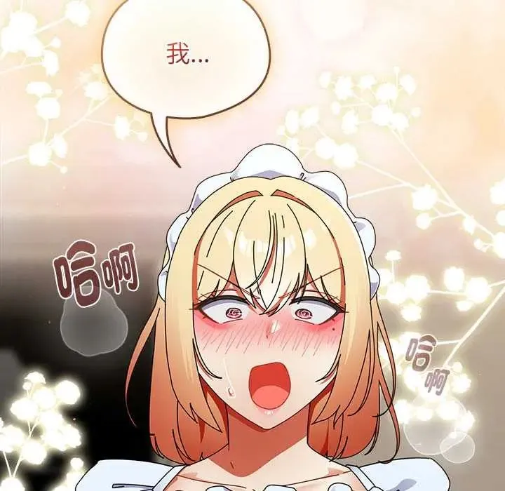 硬也要拍完第44話
