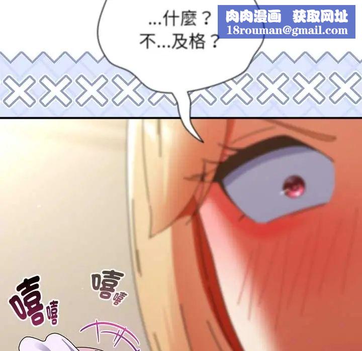 硬也要拍完第44話