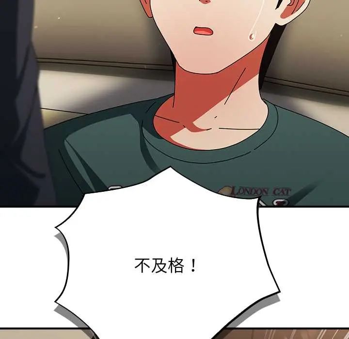 硬也要拍完第44話