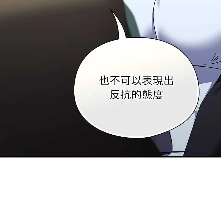 硬也要拍完第44話