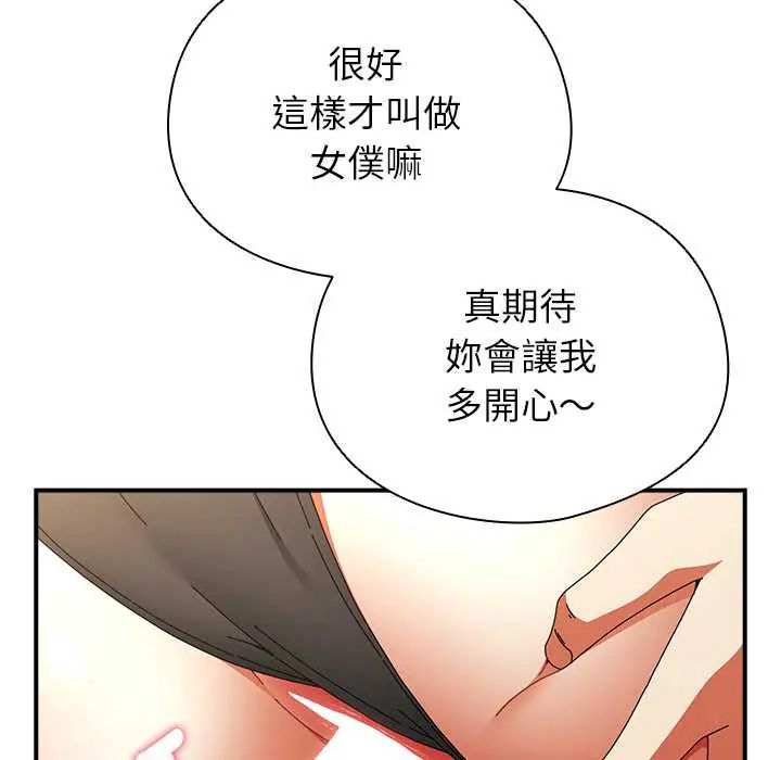 硬也要拍完第44話