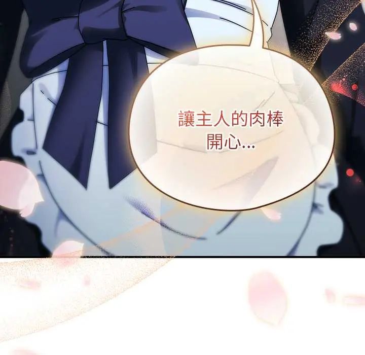 硬也要拍完第44話