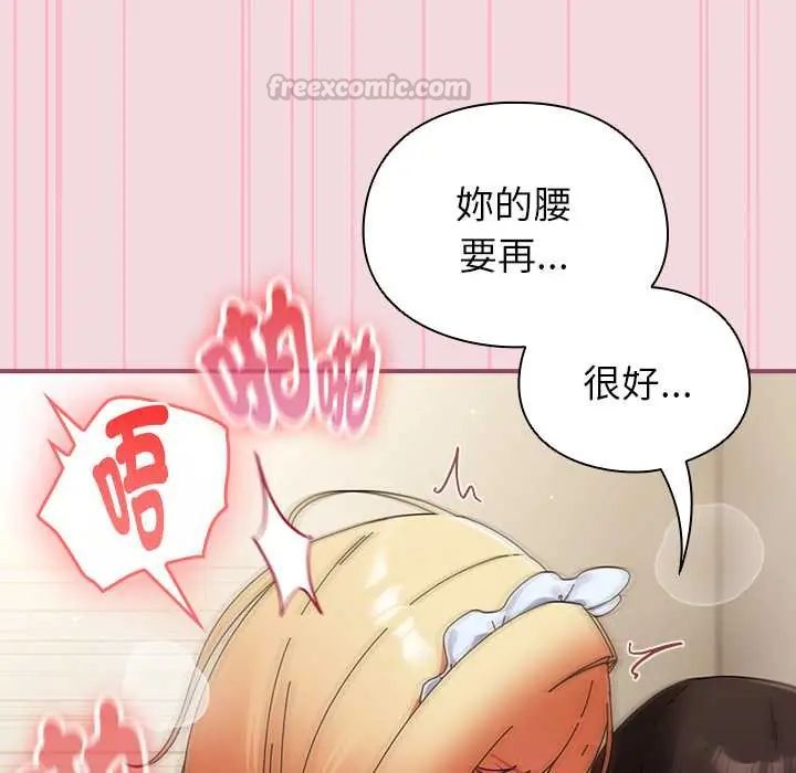 硬也要拍完第44話