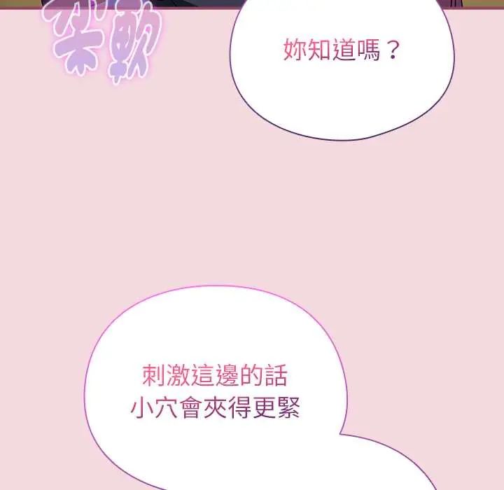 硬也要拍完第44話