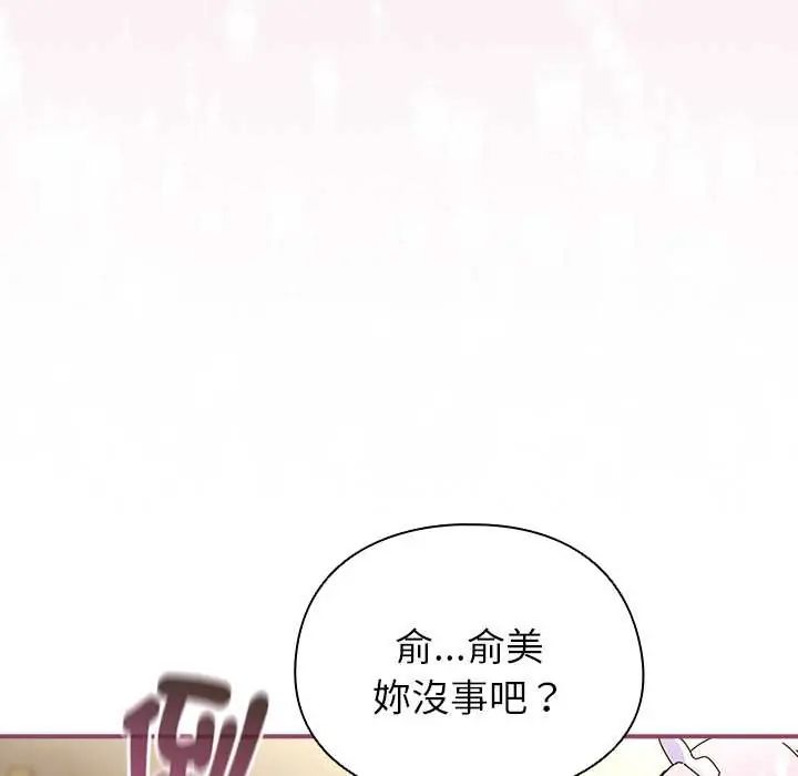硬也要拍完第44話
