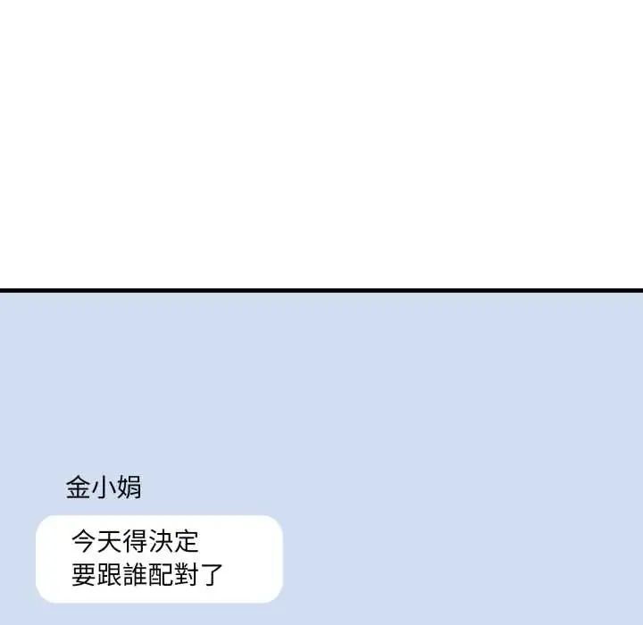新都市人妻的秘密社团第9話