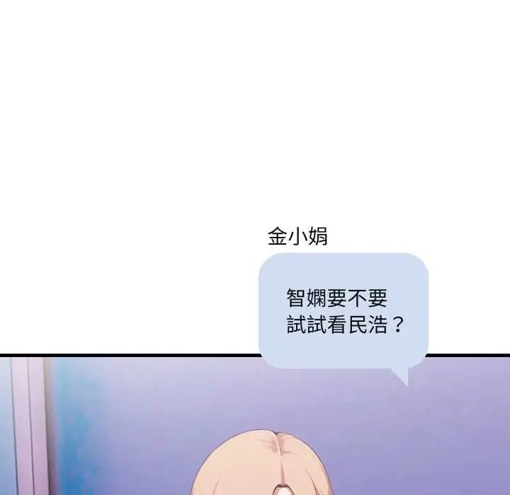 新都市人妻的秘密社团第9話