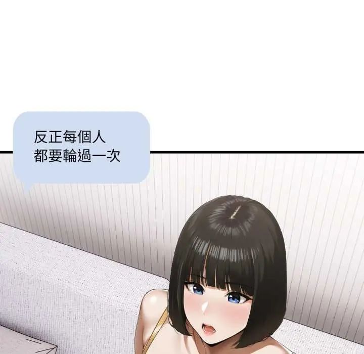 新都市人妻的秘密社团第9話