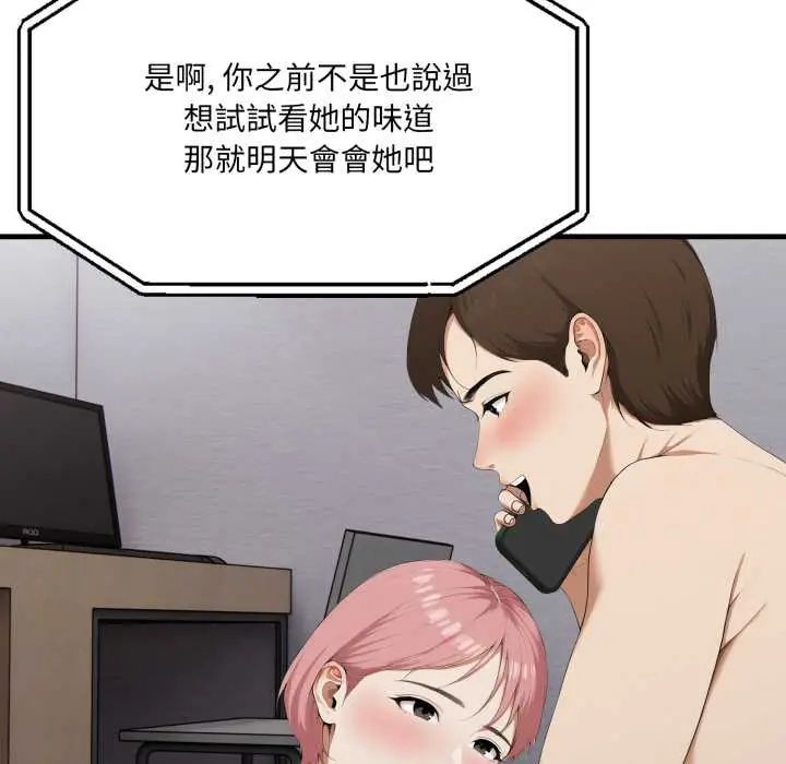 新都市人妻的秘密社团第9話
