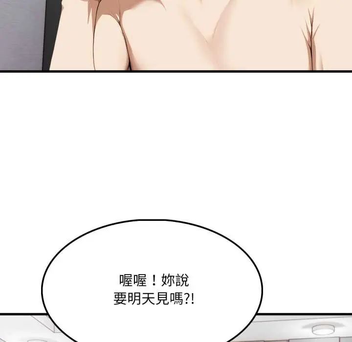 新都市人妻的秘密社团第9話