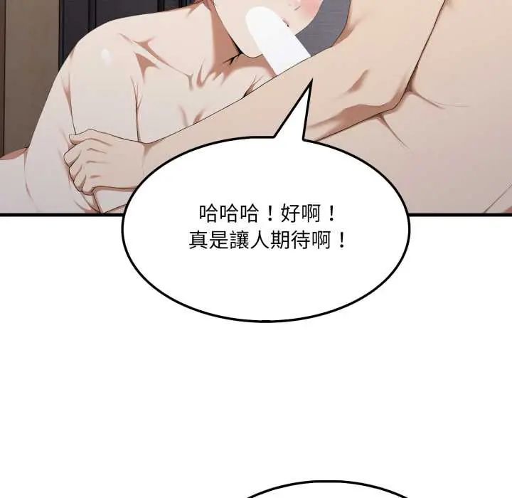 新都市人妻的秘密社团第9話