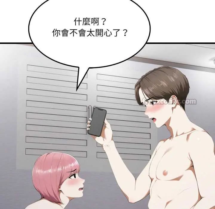 新都市人妻的秘密社团第9話