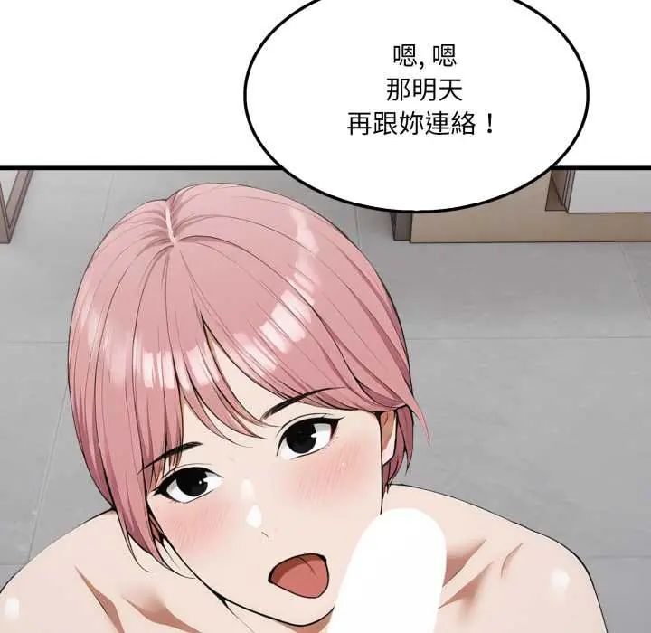 新都市人妻的秘密社团第9話
