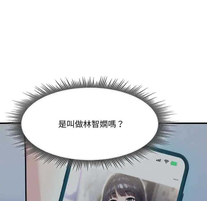 新都市人妻的秘密社团第9話