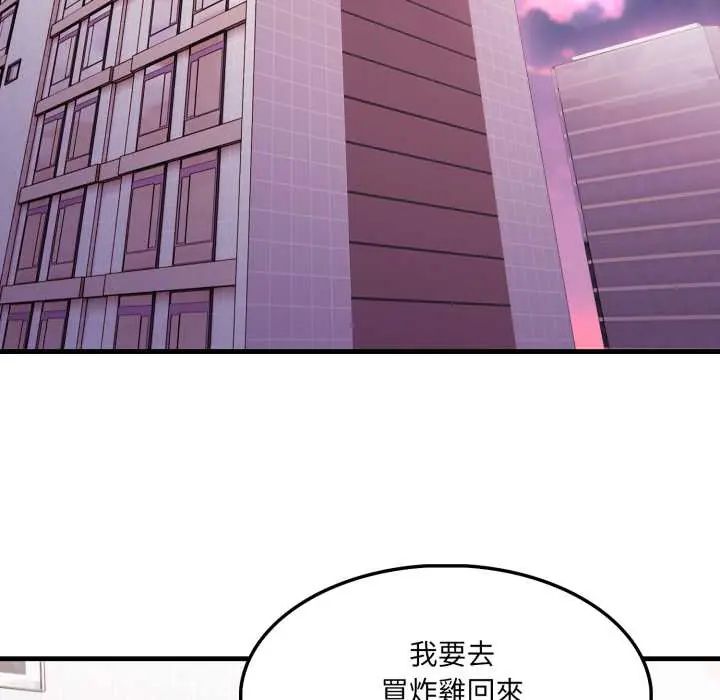 新都市人妻的秘密社团第9話