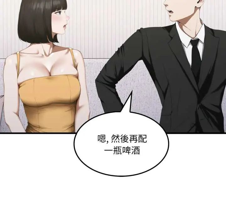 新都市人妻的秘密社团第9話