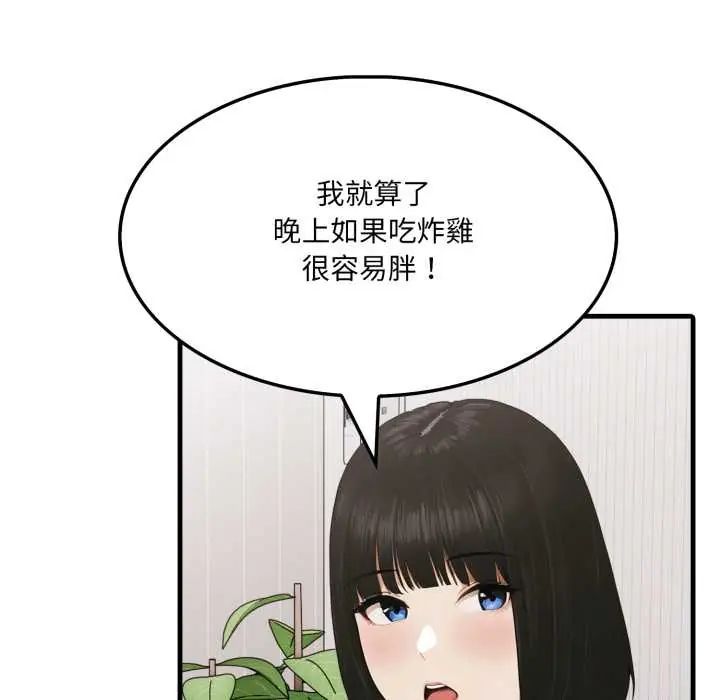 新都市人妻的秘密社团第9話