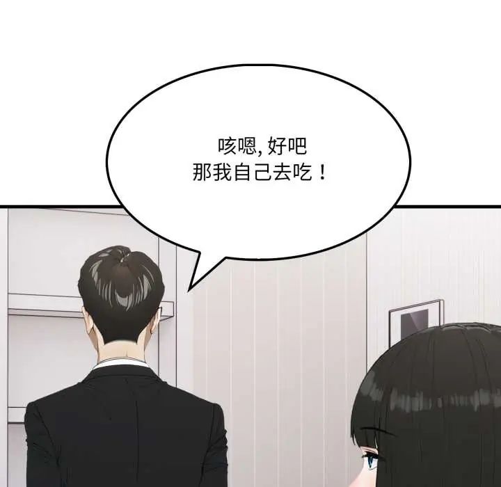 新都市人妻的秘密社团第9話
