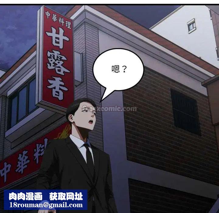 新都市人妻的秘密社团第9話