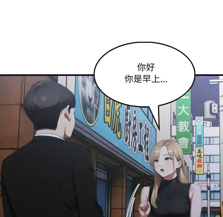 新都市人妻的秘密社团第9話