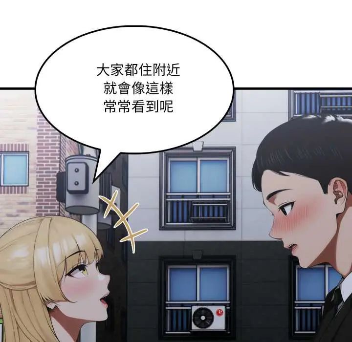 新都市人妻的秘密社团第9話