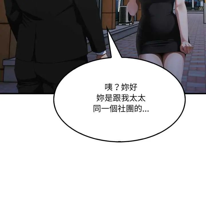新都市人妻的秘密社团第9話