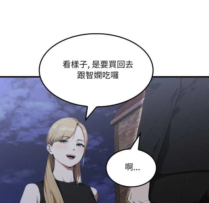 新都市人妻的秘密社团第9話